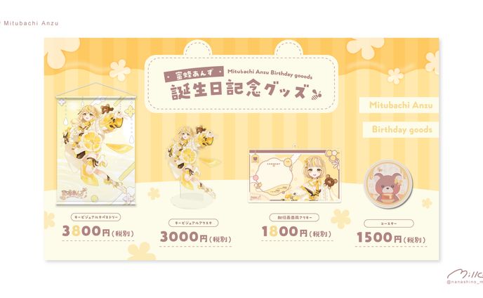 グッズ用、チラシ・フライヤー
