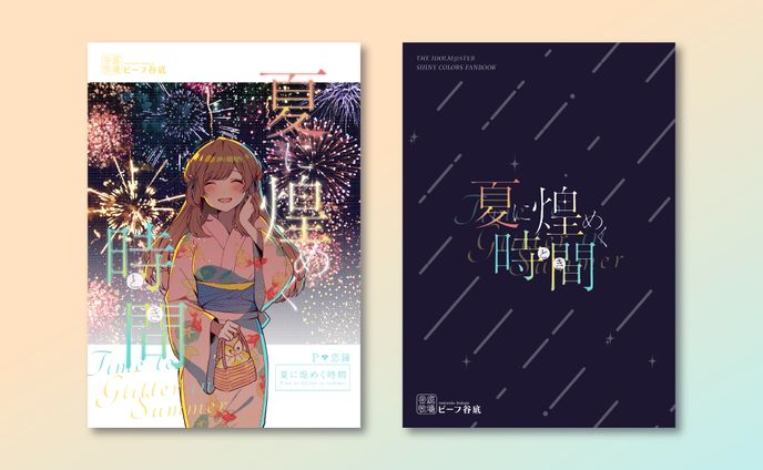 graphic design、イラスト担当