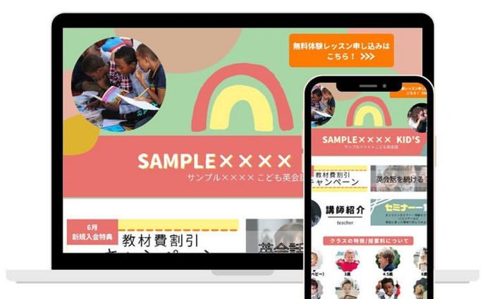 【HPデザイン】サンプル2