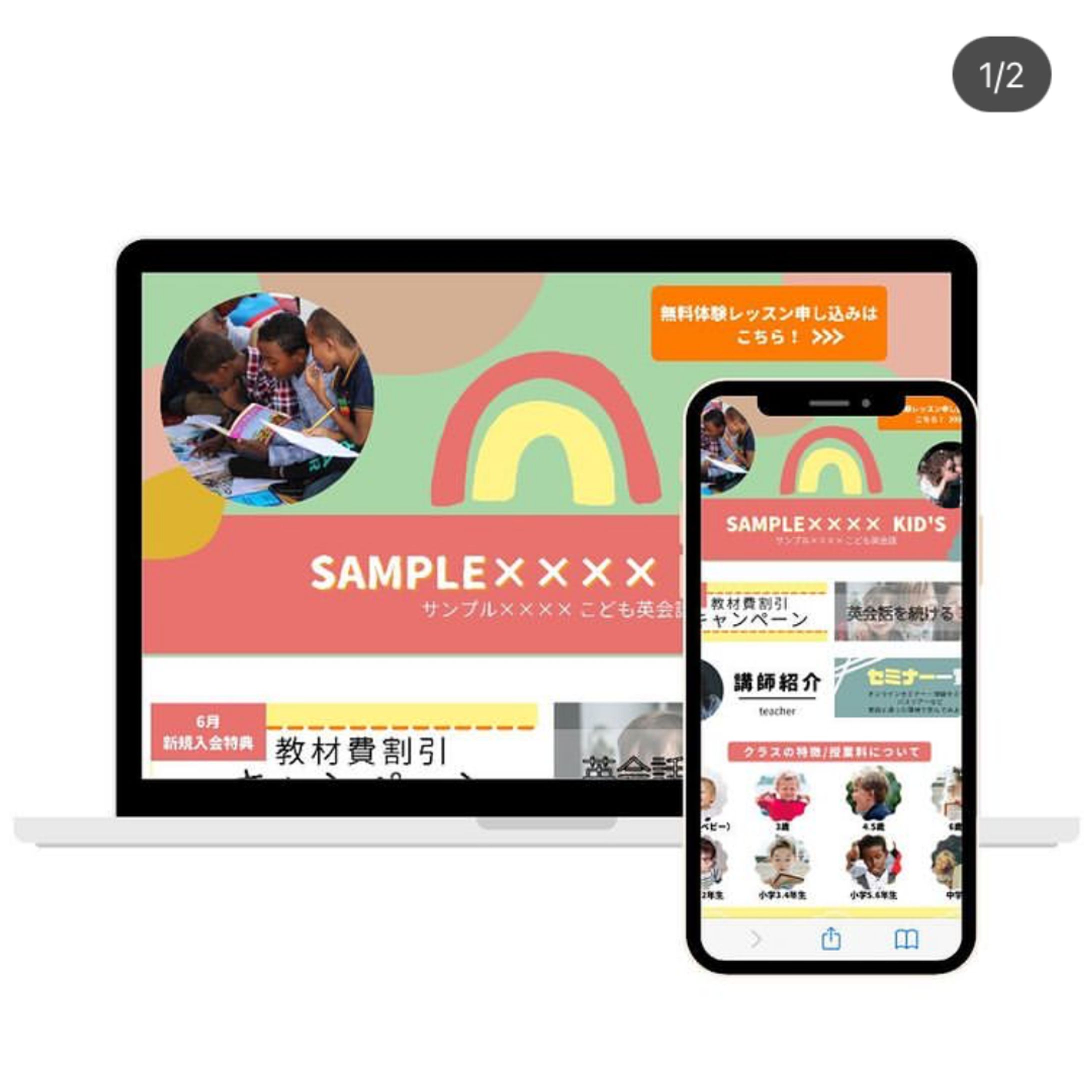 【HPデザイン】サンプル2-1