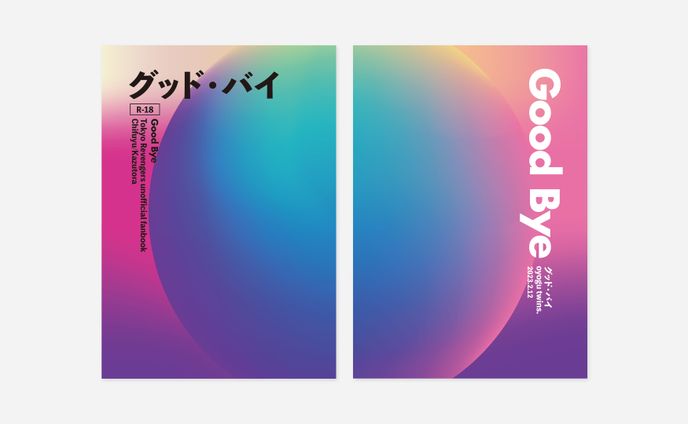 バイク、表紙デザイン