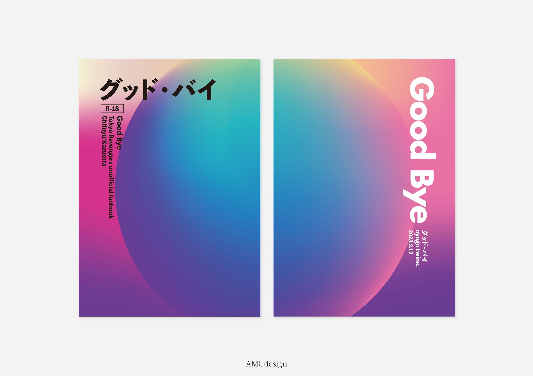  表紙デザイン-1