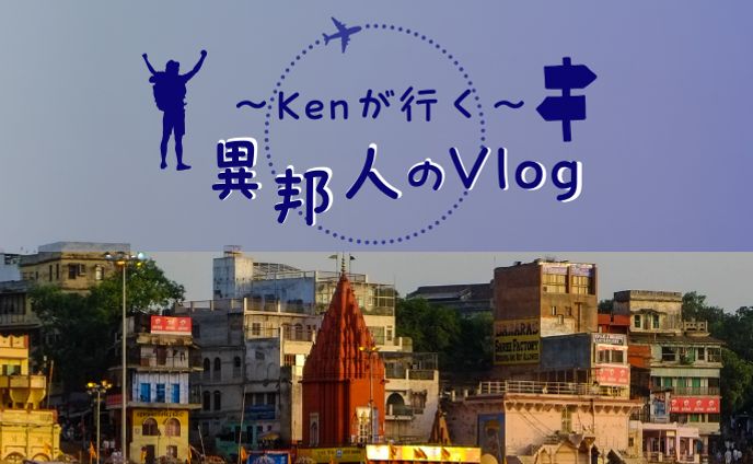 異邦人ヘッダー