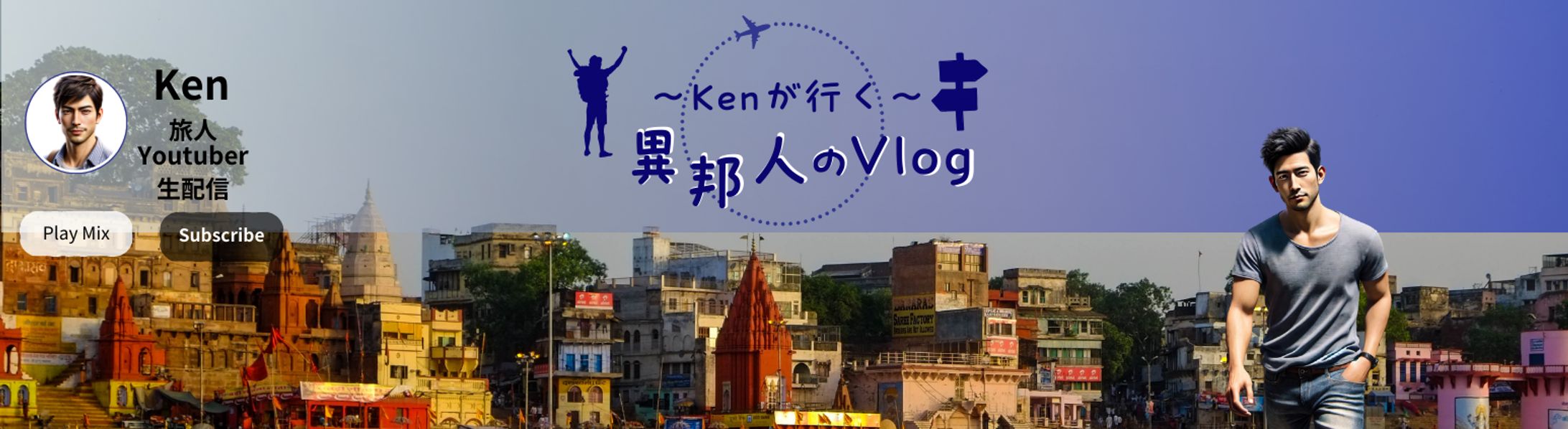 異邦人ヘッダー-1
