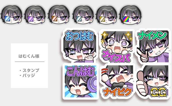 【はむくん様】スタンプ・バッジ