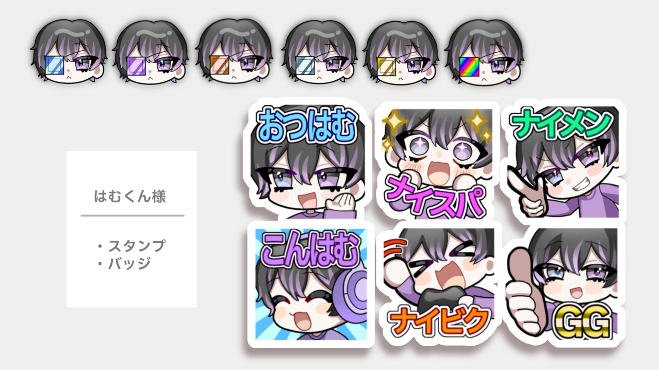 【はむくん様】スタンプ・バッジ-1