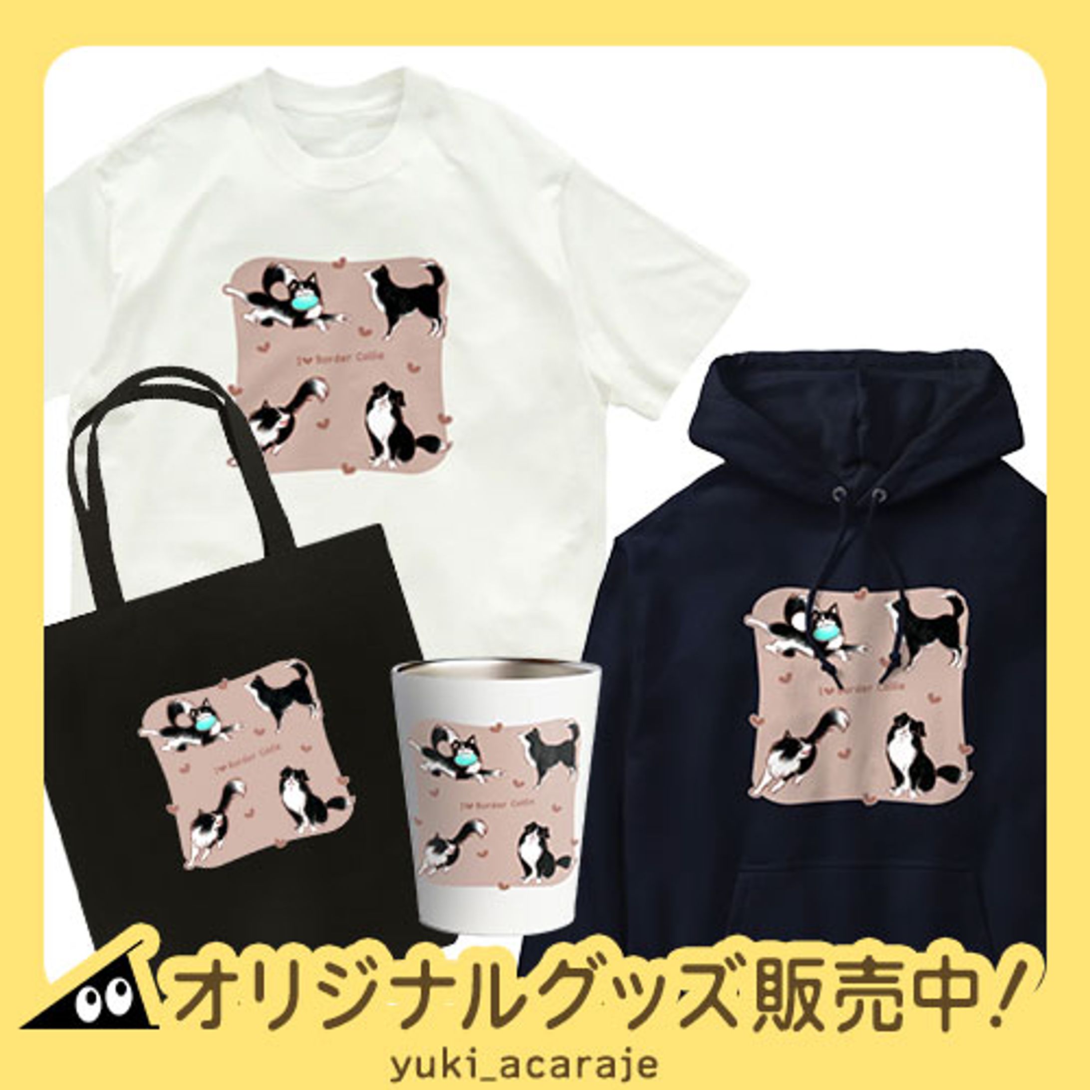 I Love ボーダーコリー-1