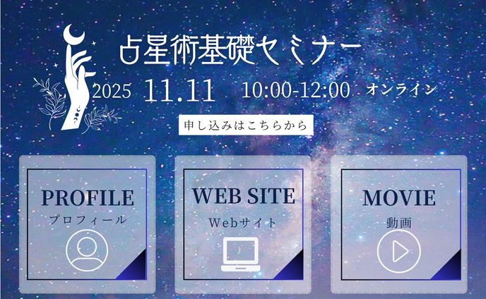 占い、メニュー表