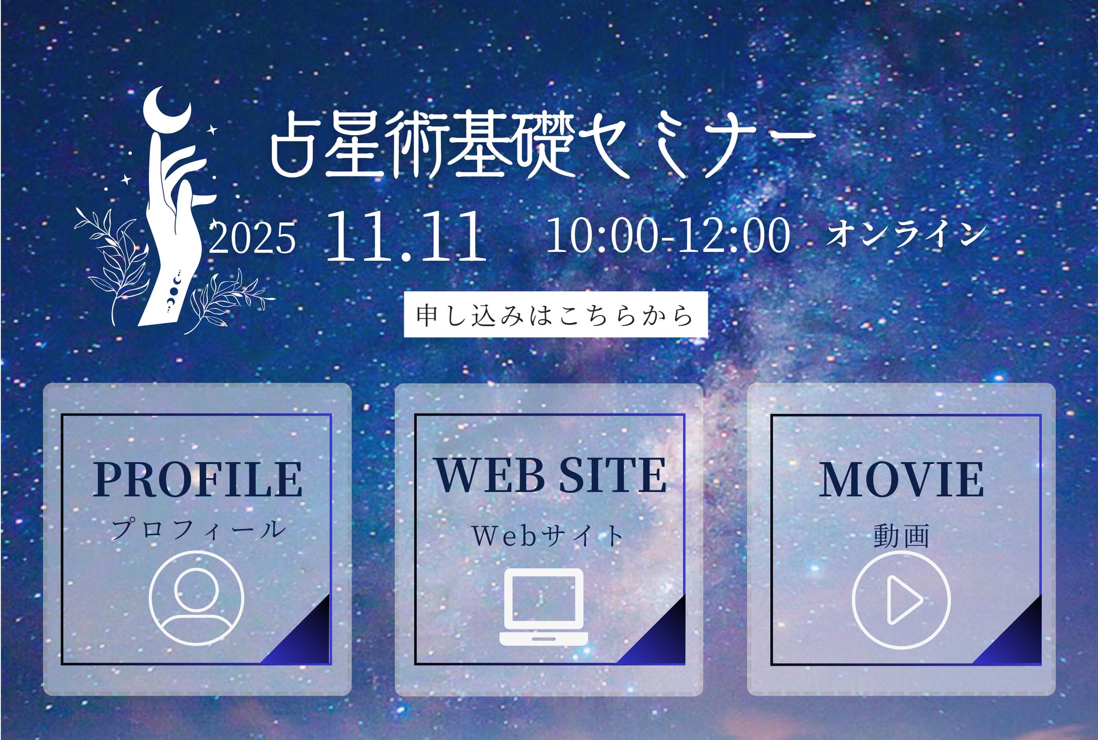 占い系リッチメニュー-1