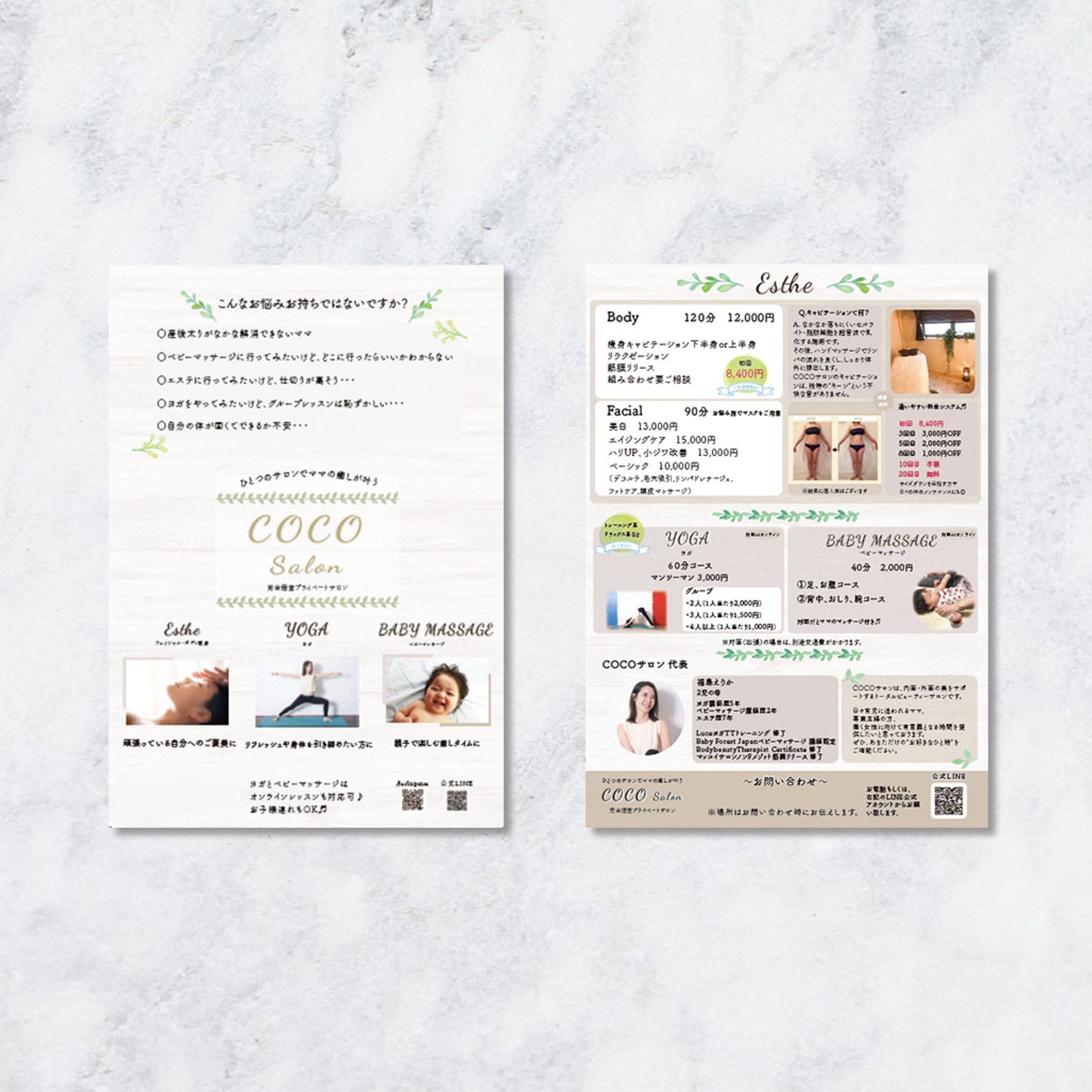 COCOサロン様　集客チラシ-1