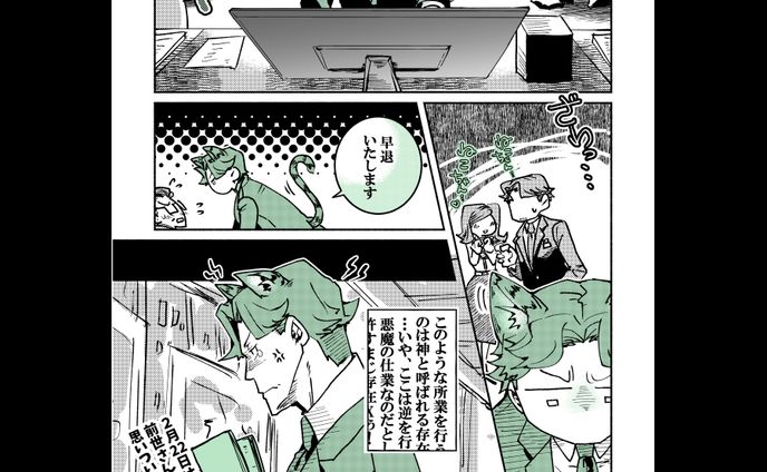 【デジタル】前世さん漫画2024