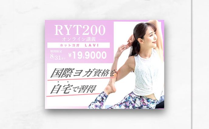 .
◻️ヨガスクール　バナーサンプル
【RYT200 オンライン学習】

女性のしなやかさ、品のある配色
読みやすいクーポンバナーを意識して作成しました。

Instagram投稿用、宣伝用のバナーも
承っております。

┈┈┈┈┈┈┈ ❁ ❁ ❁ ┈┈┈┈┈┈┈┈

saya | 美容コスメ好きなデザイナー💻💄
＼美容業界を得意とした丁寧なデザイン／
▷信頼度重視、国内化粧品メーカー勤務
▷低予算でも繊細でハイクオリティなデザイン
▷化粧品検定1級取得

┈┈┈┈┈┈┈ ❁ ❁ ❁ ┈┈┈┈┈┈┈┈

1児のママ🤱
アイコン、パターンイラストも描きます。

他の投稿はこちらから
@rolu_saya.design 

☆コスメや美容に強い広告を作りたい
☆複数パターン女性向けイラストが欲しい
☆コスパを抑えながらも見栄えを良くしたい
↑↑↑そんな方にオススメです♡

フォロー、いいね嬉しいです✨

rolu. design
代表 saya

#バナー作成
#ロゴデザイン作成 
#イラスト作成
#ヨガ
#ホットヨガ
#エステサロン
#美容 
#コスメ好き
#脱毛 
#ダイエット
#イラスト
#デザイン 
#Webデザイン
#ヨガウェア
#ryt200