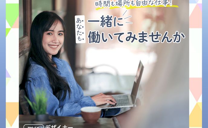 【バナー】求人訴求