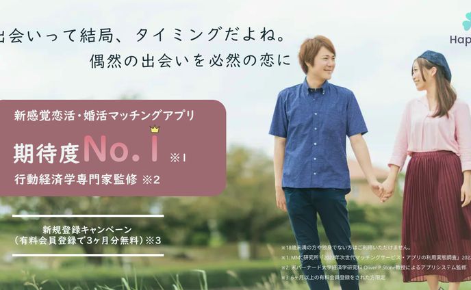 マッチングアプリ　広告バナー