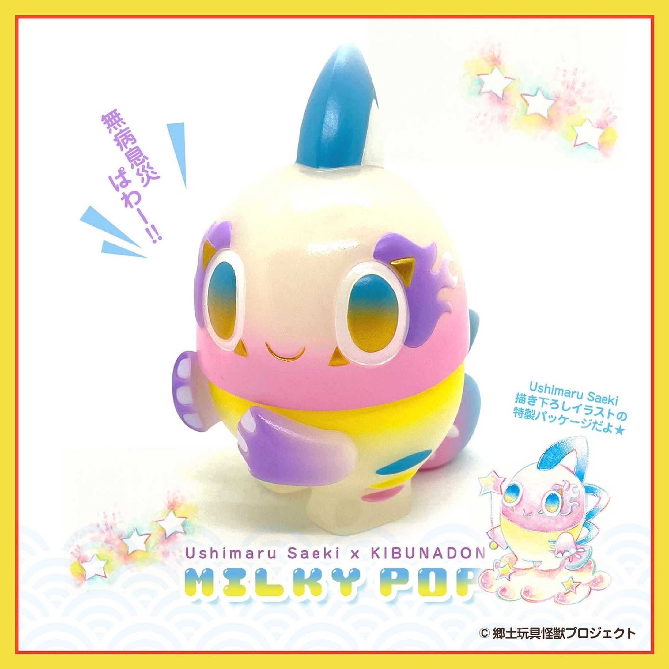 キブナドン×Ushimaru Saekiコラボ第二弾カラー 「MILKY POP ver.」-1