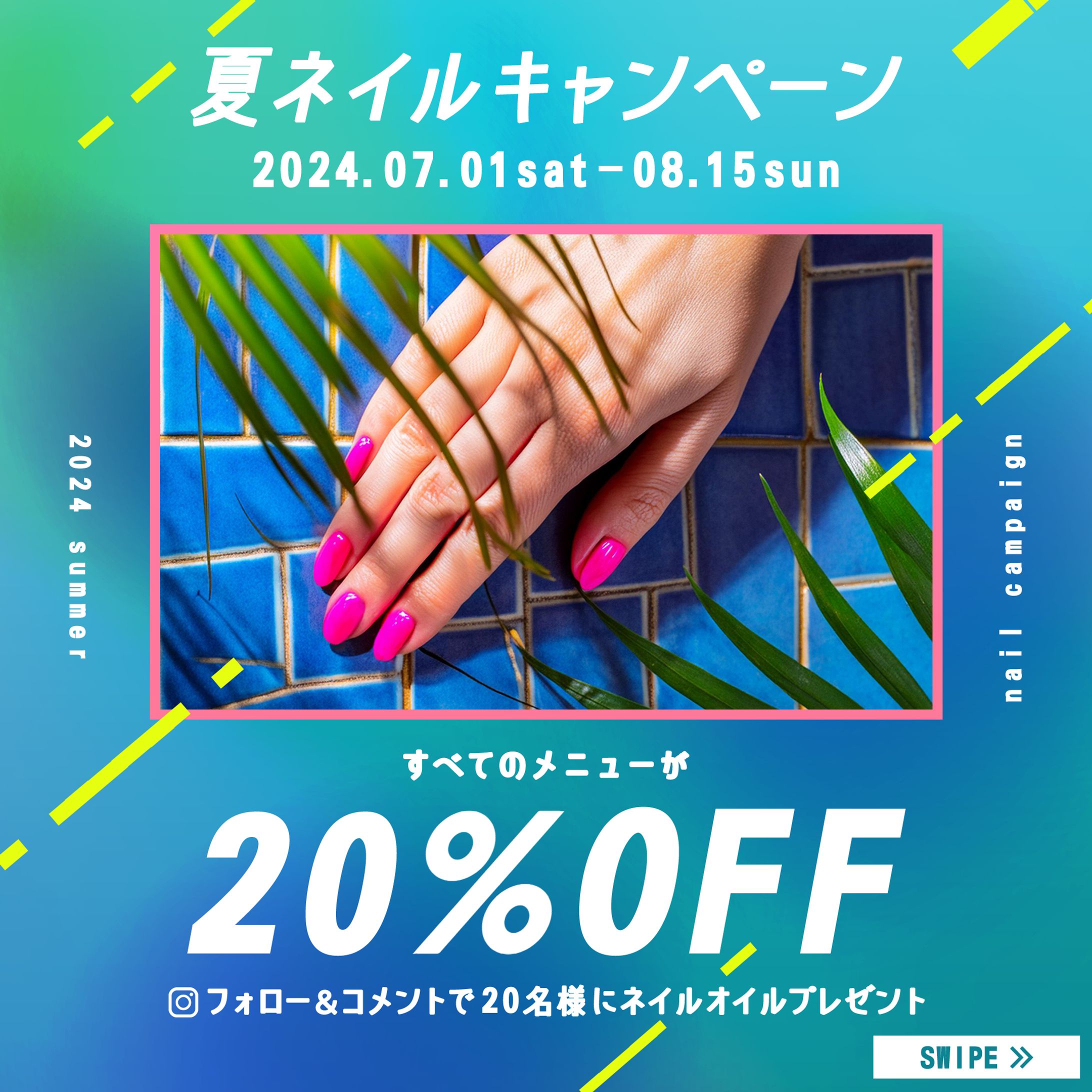 架空ネイルサロンバナー-1