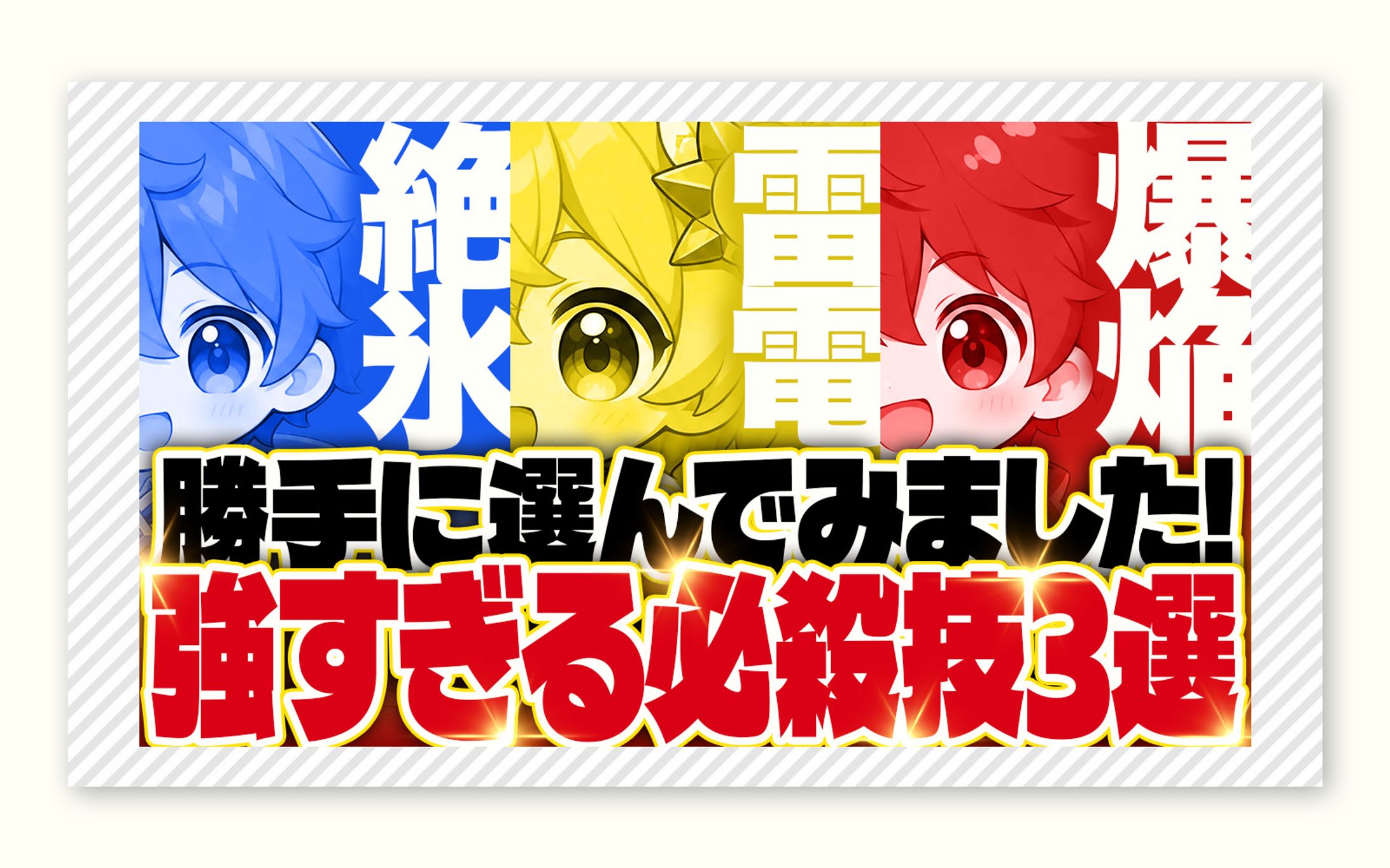 トレース練習＋アレンジ-1