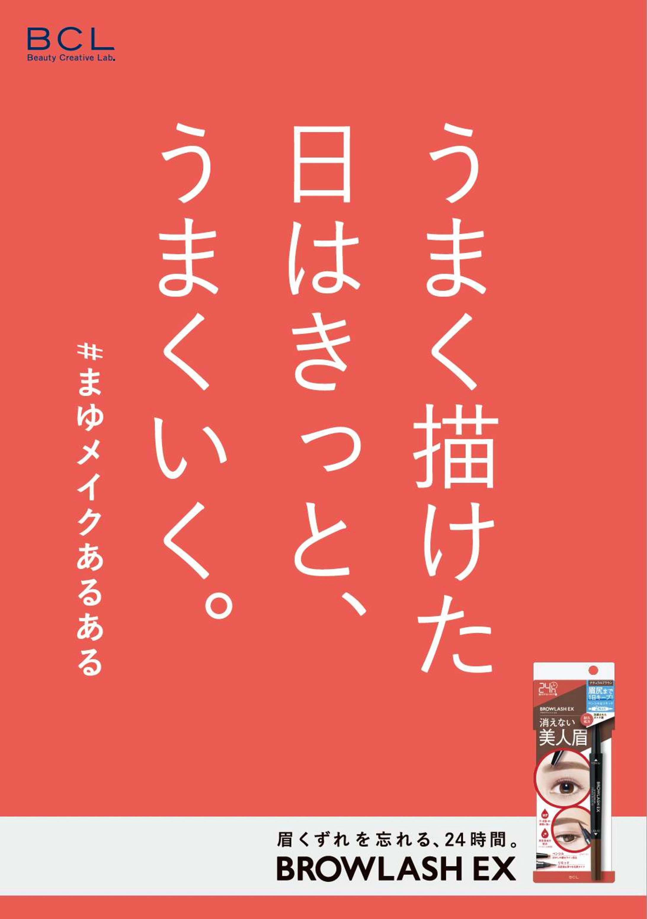 #まゆ毛あるある-1