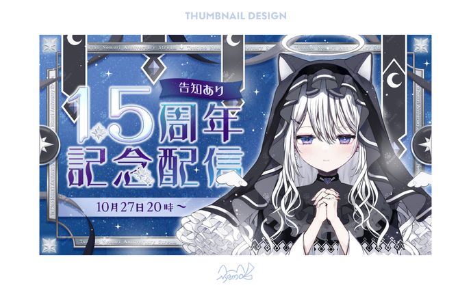 月乃ねむり様 サムネイル