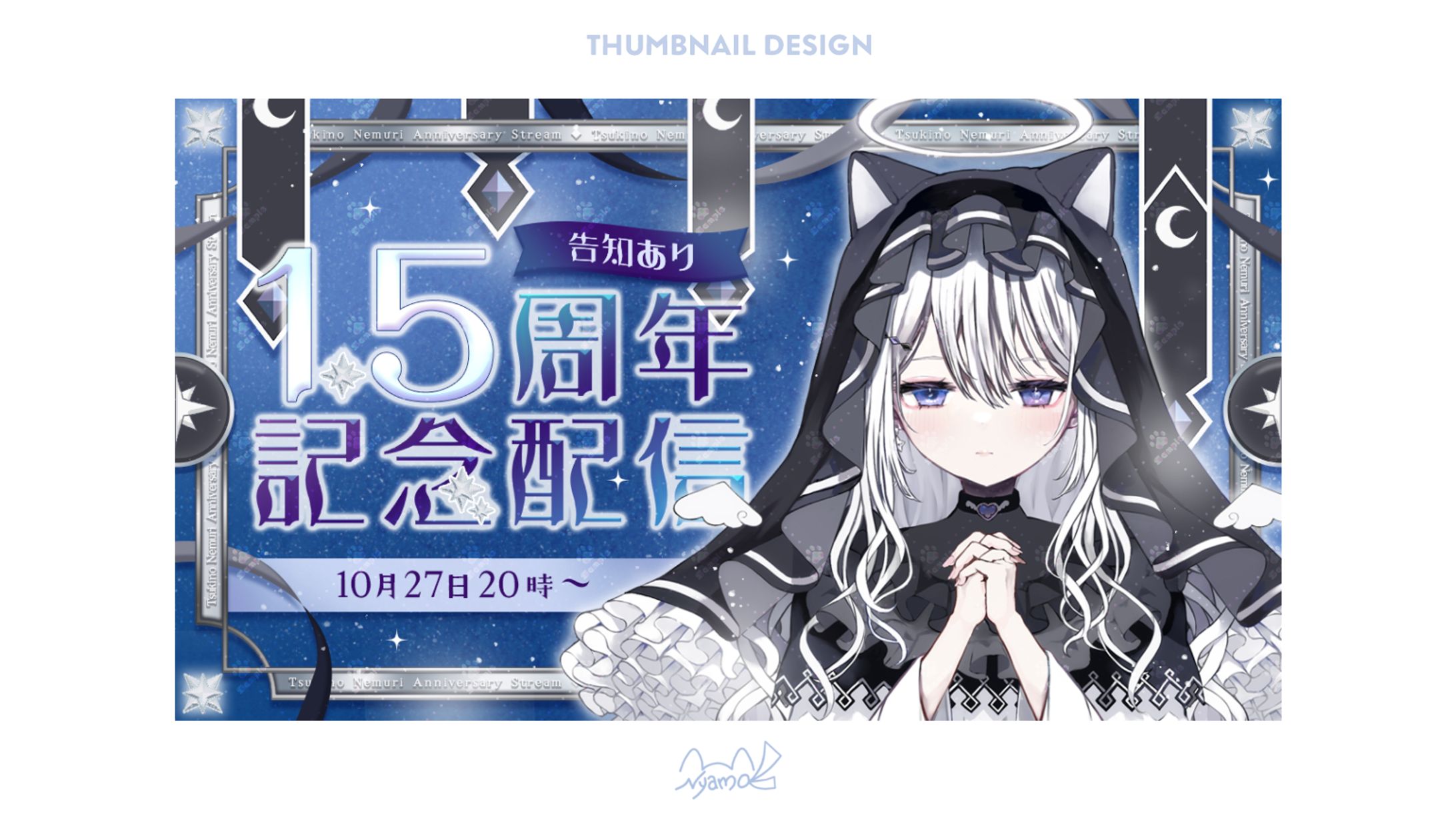 月乃ねむり様 サムネイル-1