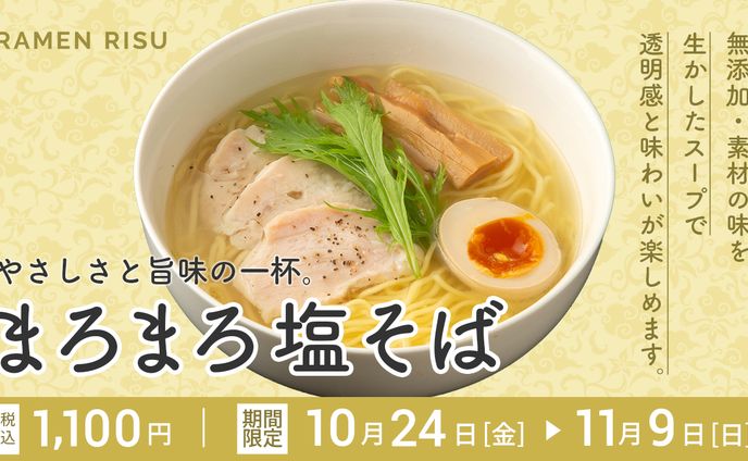 [自主制作]飲食バナー