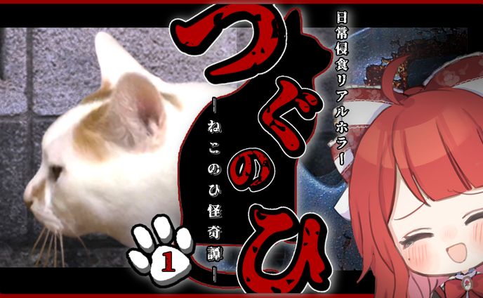 サムネイル、ねこの漫画