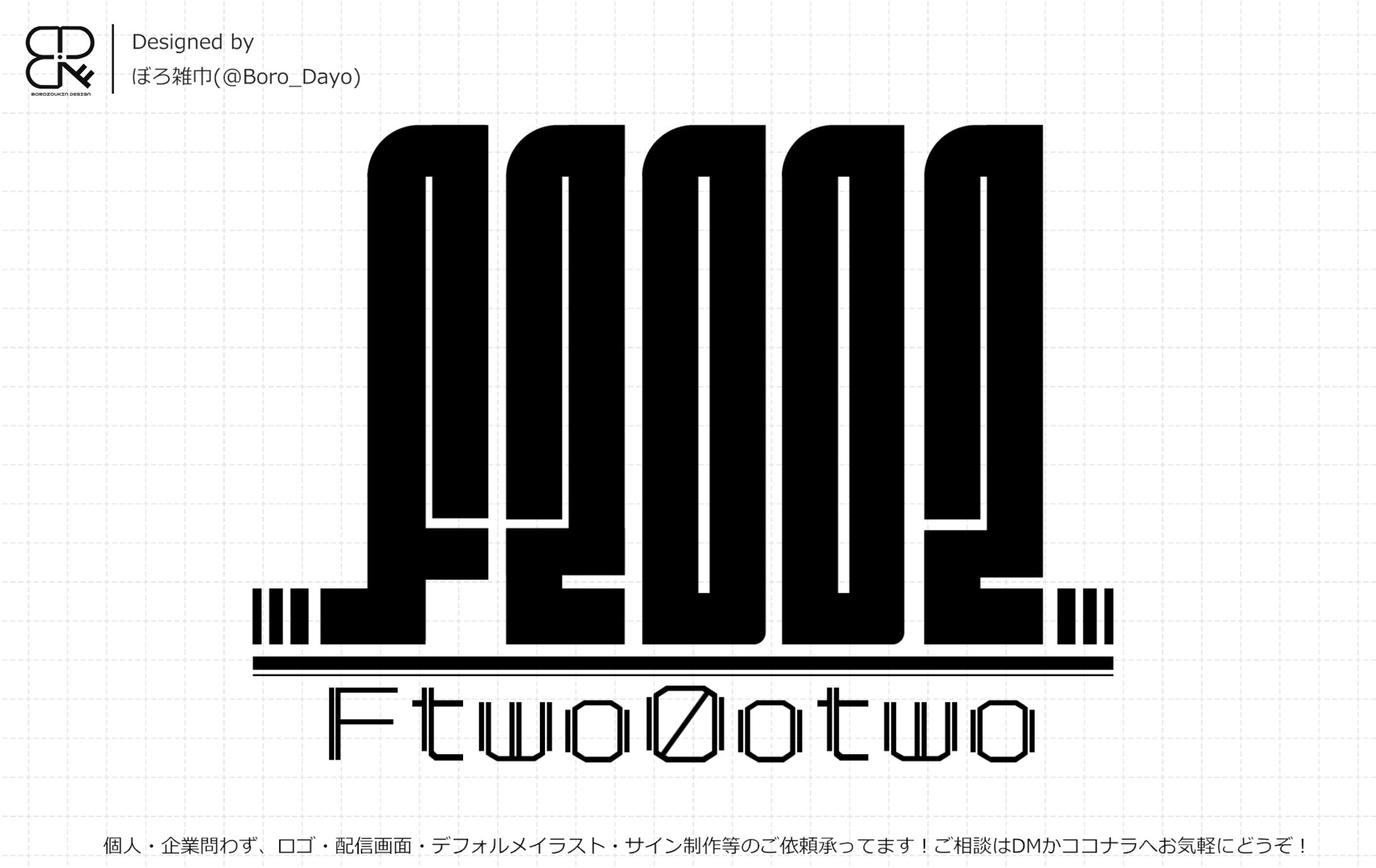 F2002様│ロゴ-1