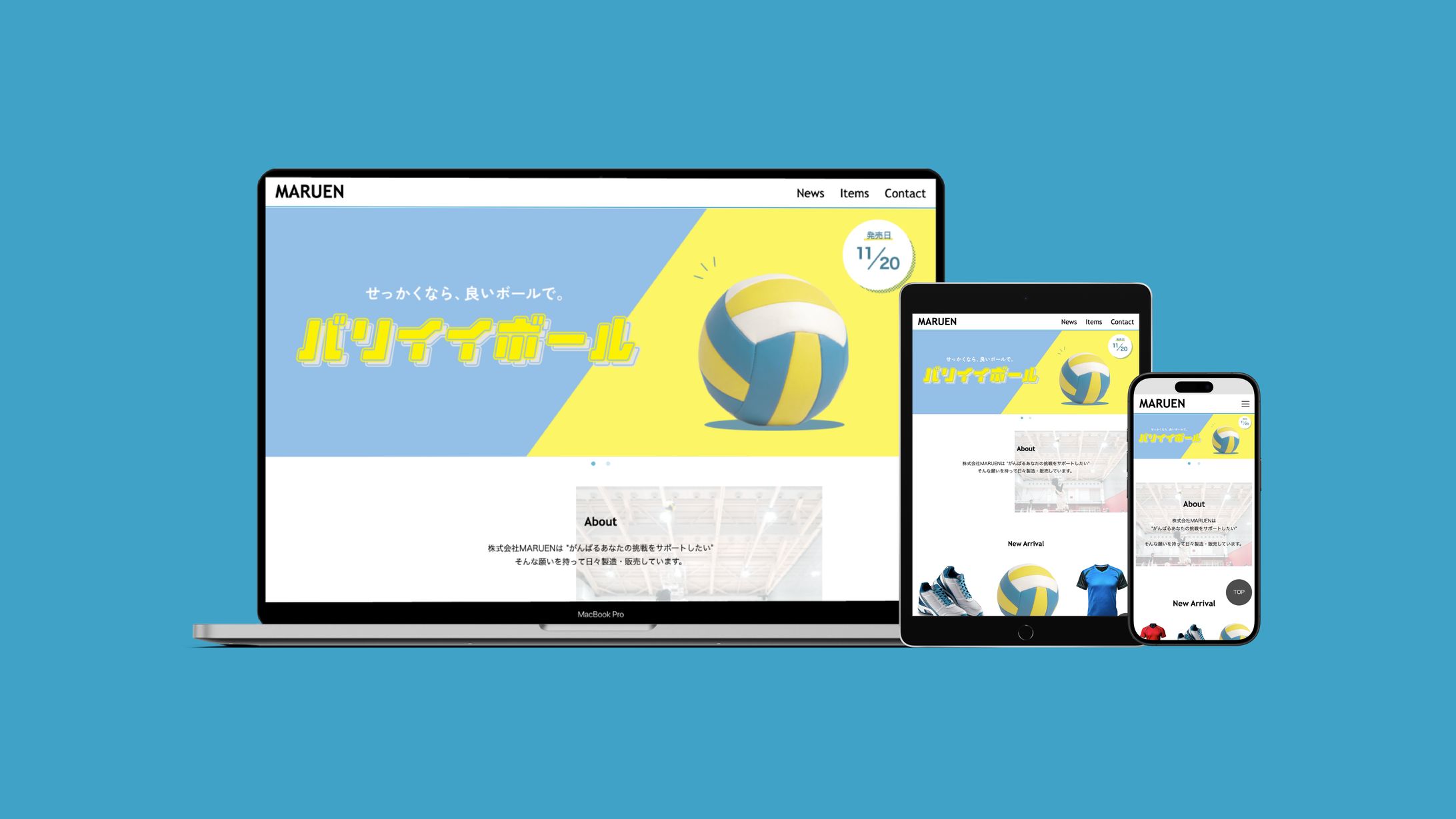 Webサイト作成 MARUEN(架空)-1