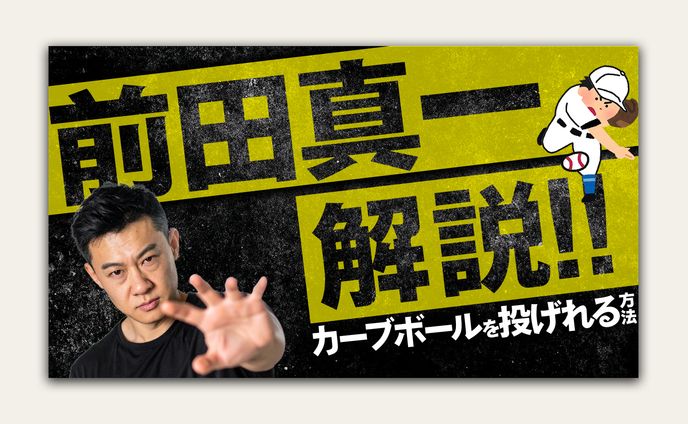 【トレース】スポーツ