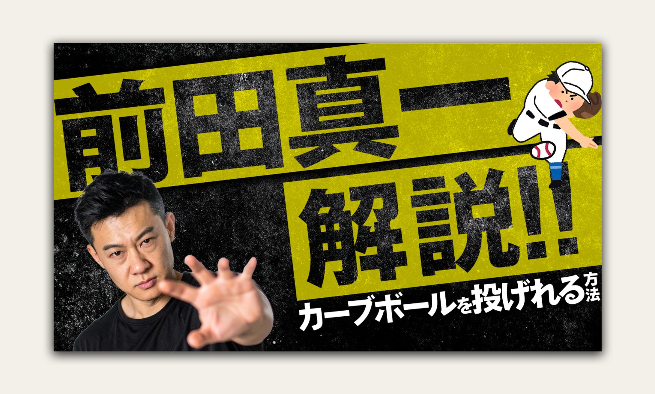 【トレース】スポーツ-1