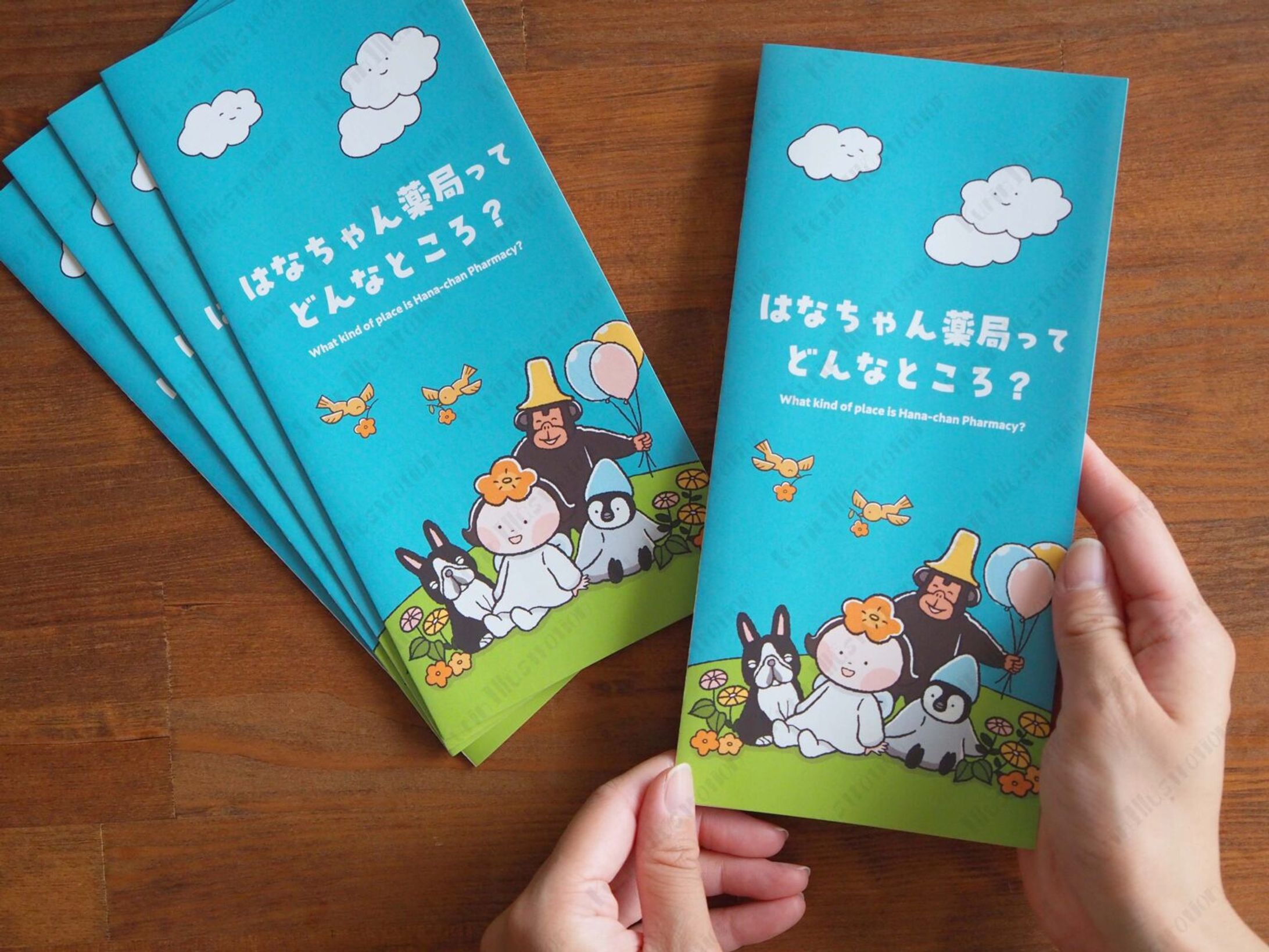 はなちゃん薬局さま　三つ折りリーフレットデザイン-1