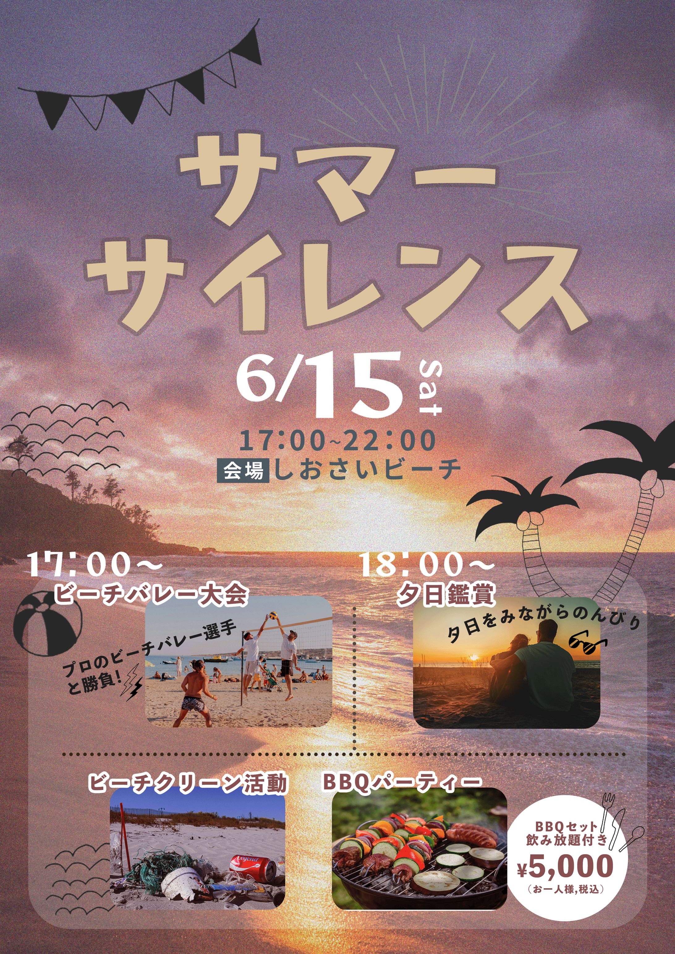 チラシ　サマーサイレント-1