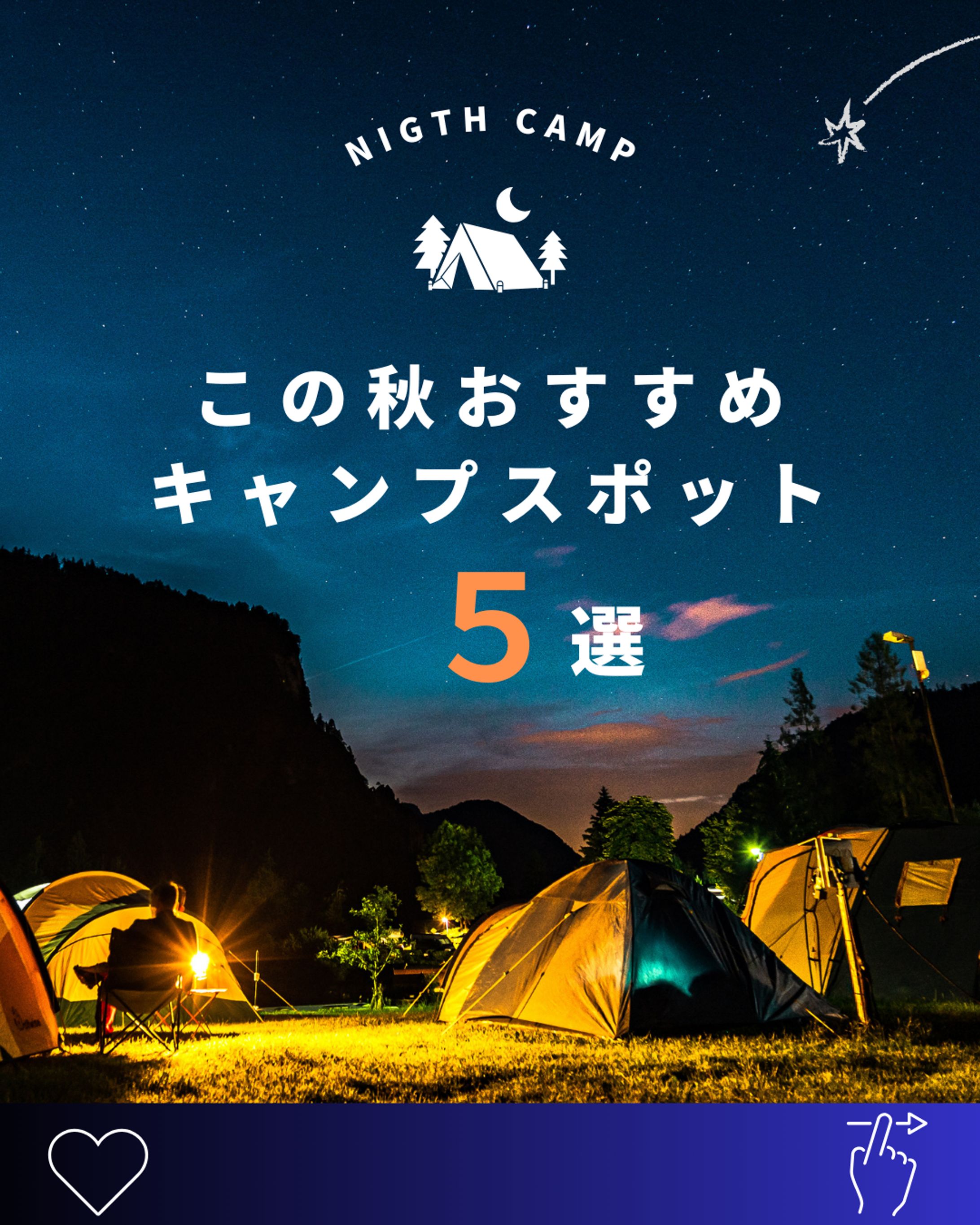 【旅行】ポートフォリオ用_１-1