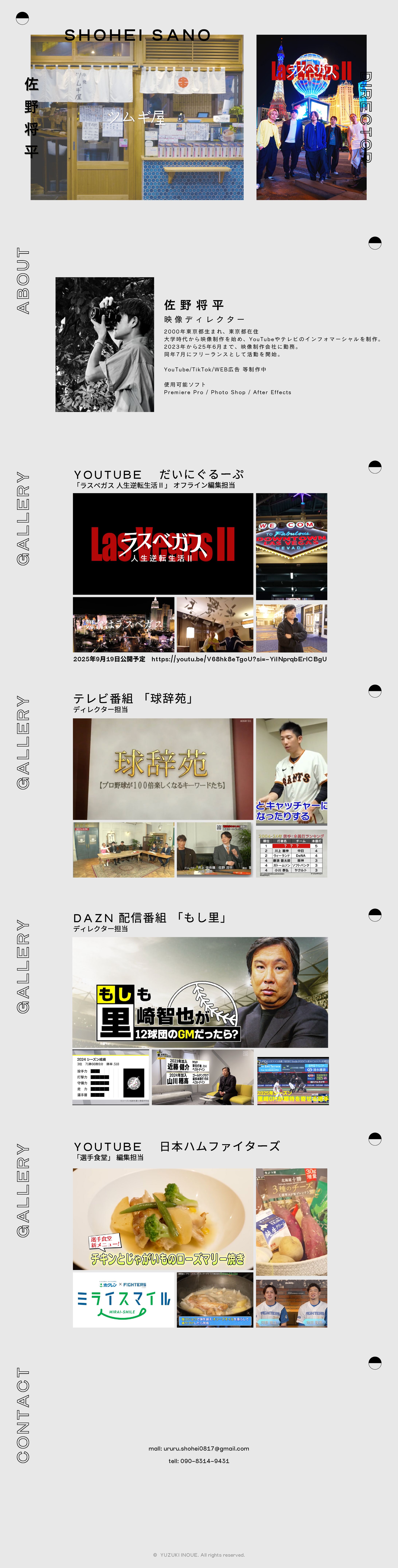 SanoShohei portfolio-1