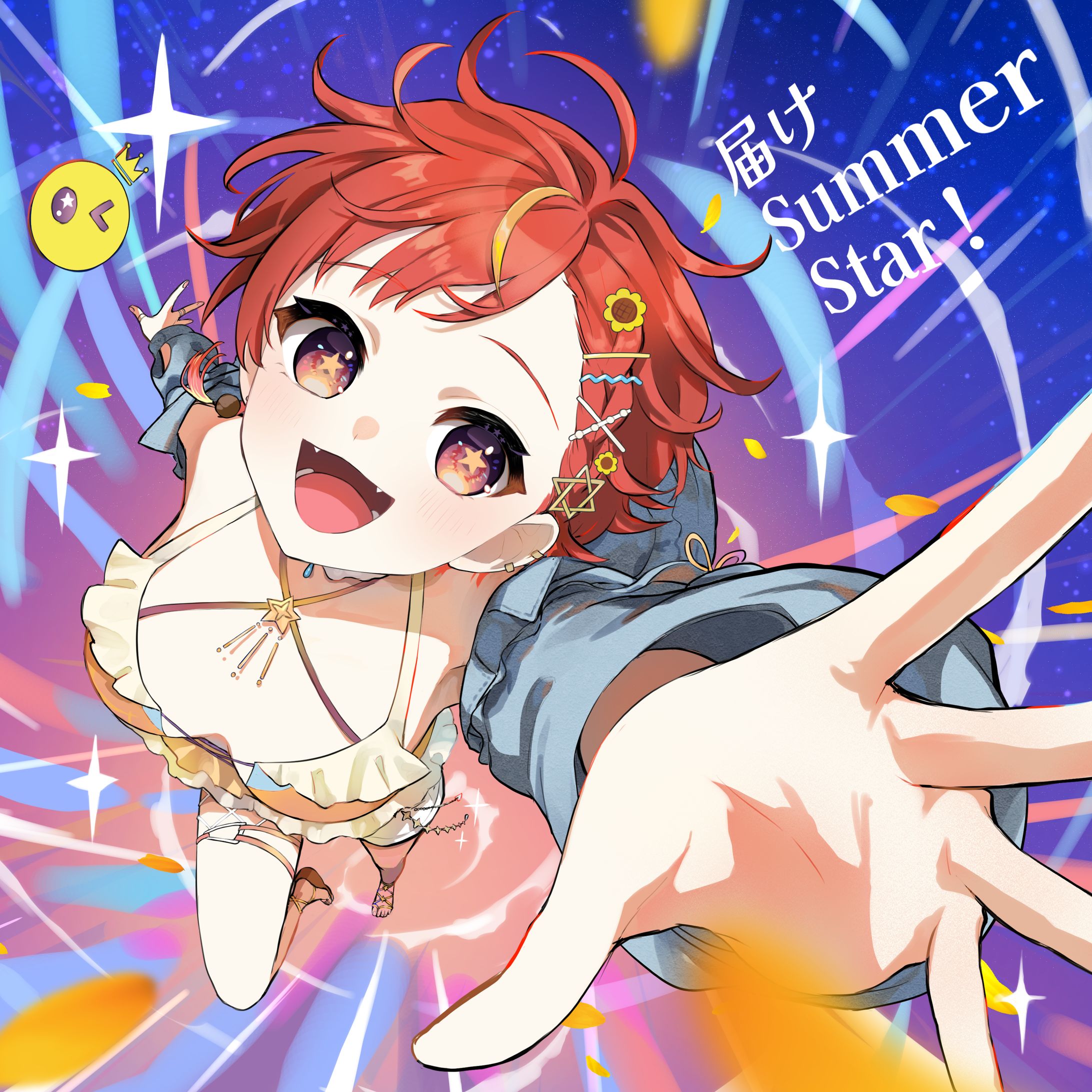 夏野星空様_1stシングル「届けSummer Star!」ジャケットイラスト-1