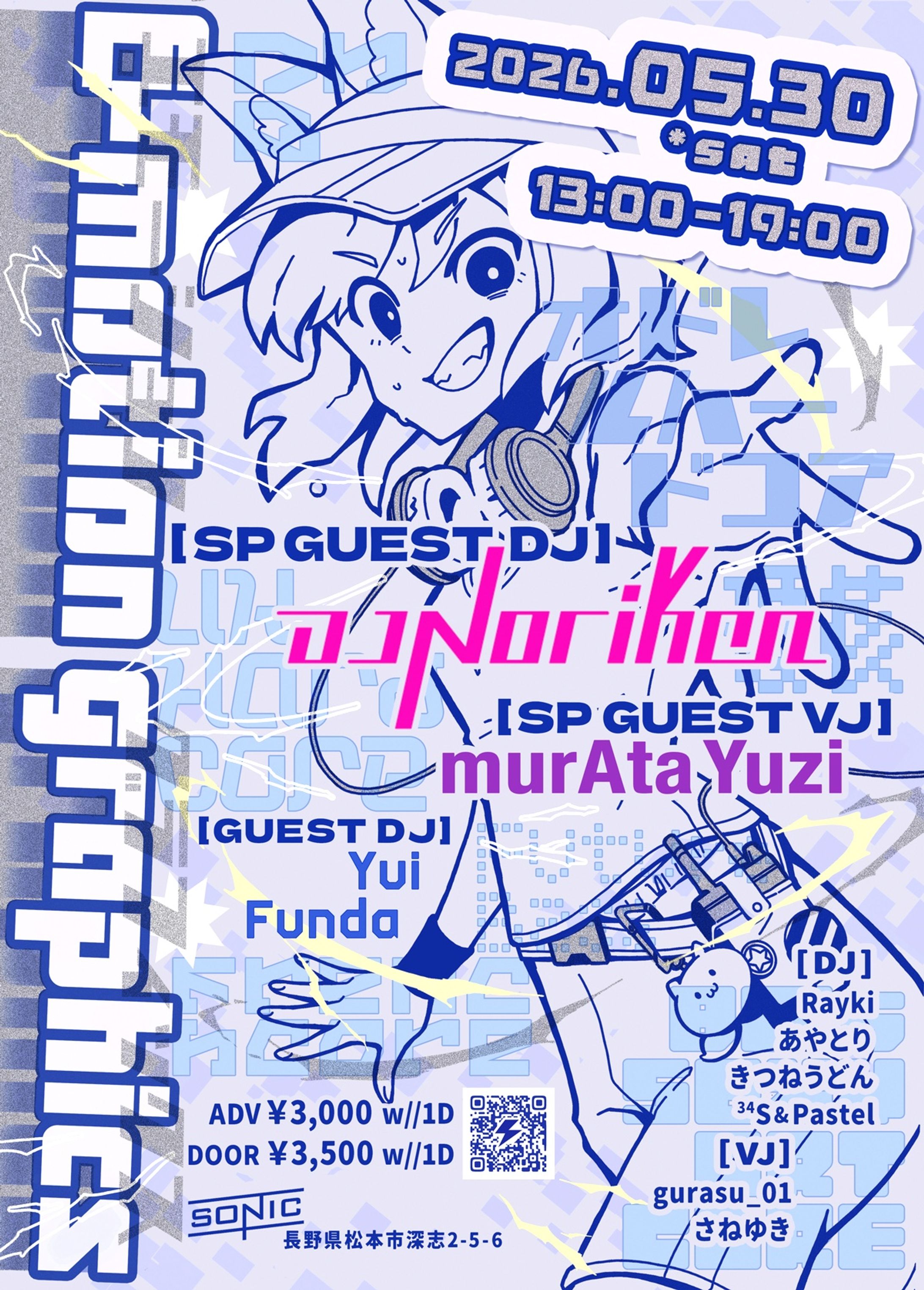 DJイベント用フライヤー-1