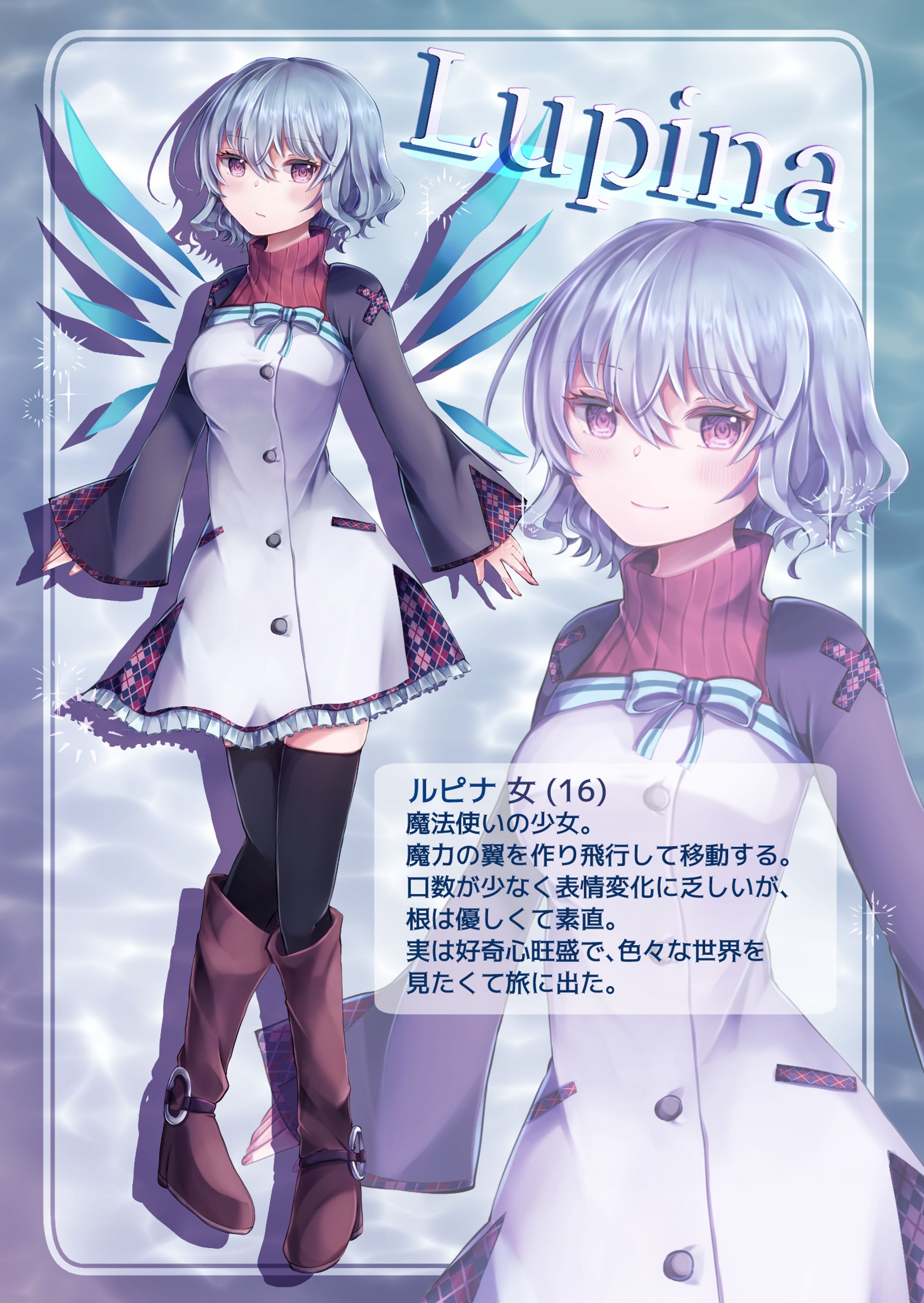 ルピナ立ち絵-1