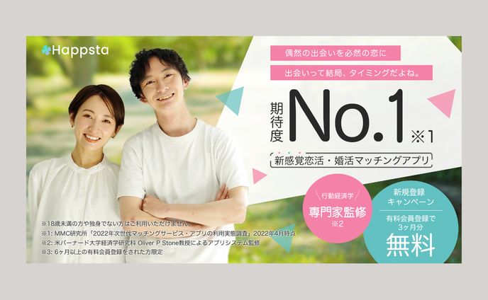 【バナー】マッチングアプリご提供者様