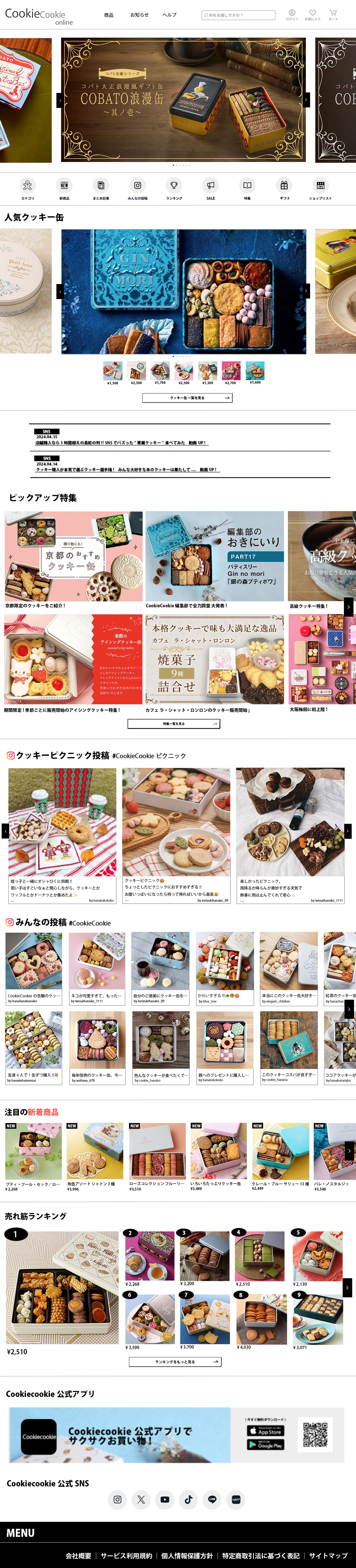 ECサイトデザイン-1