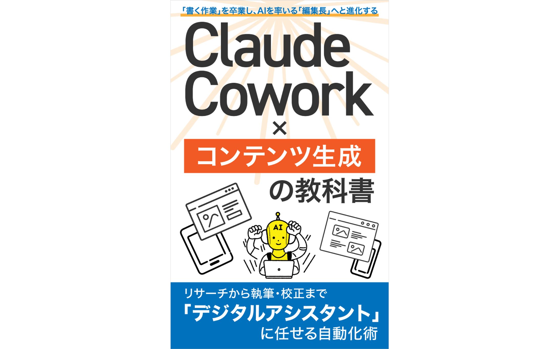 電子書籍の表紙作成案件-1