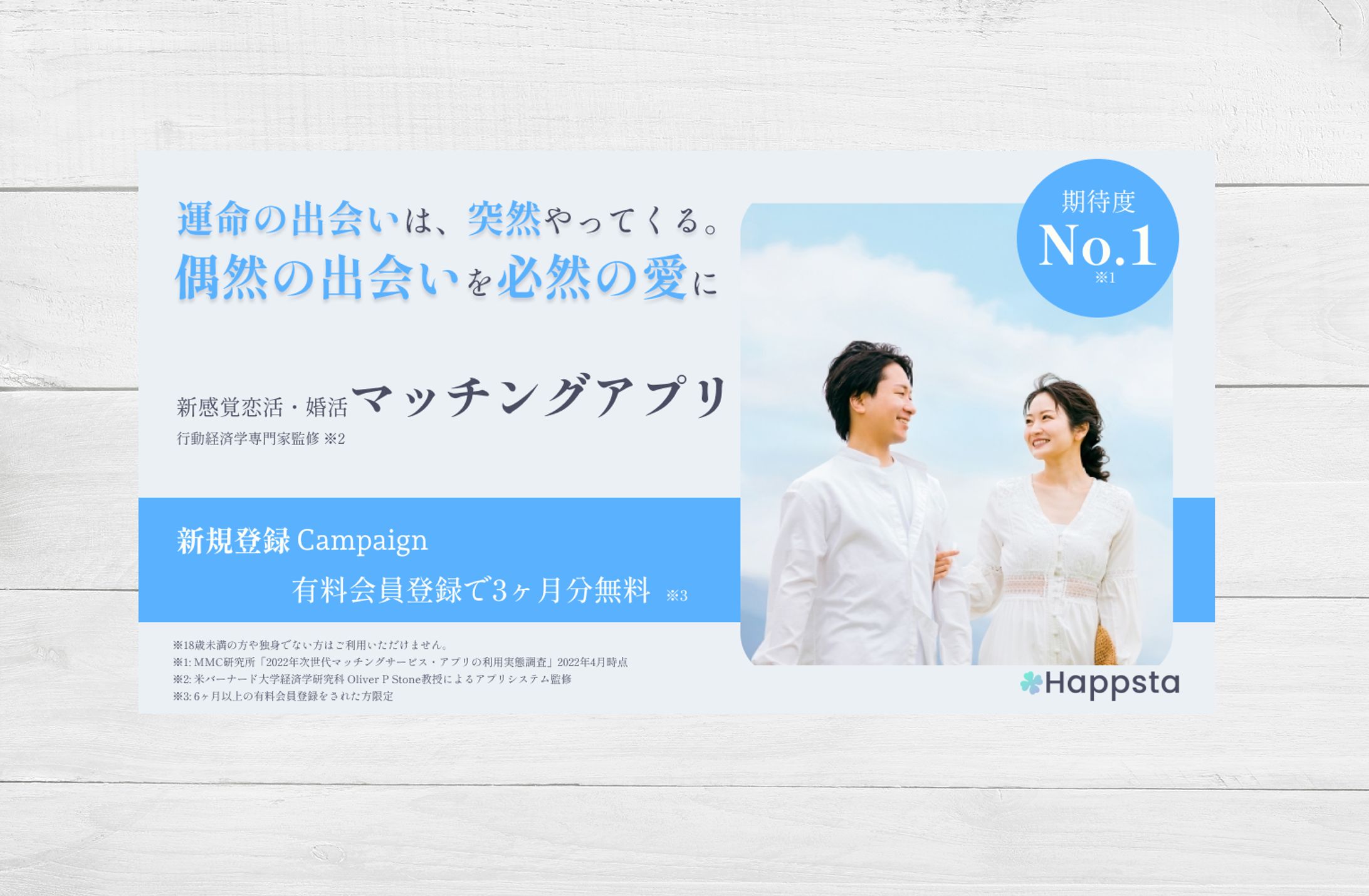 BANNER / マッチングアプリ-1