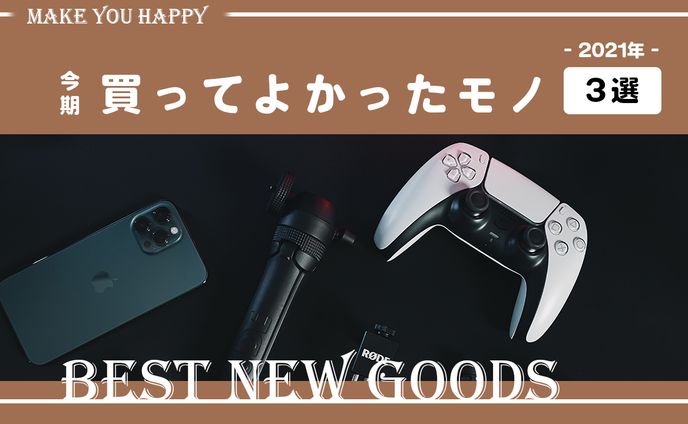 ポートフォリオ、イベント紹介