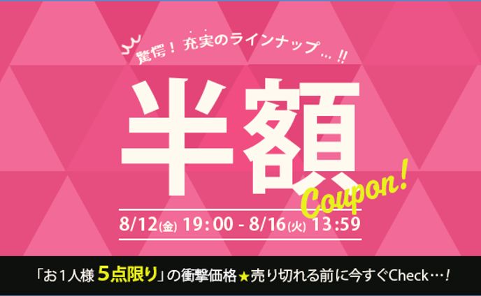 バナートレース 