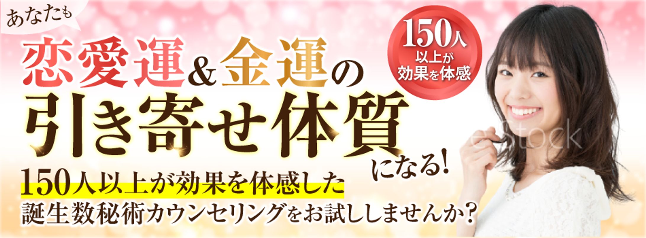 【バナー】カウンセラー：PC＆SP-1