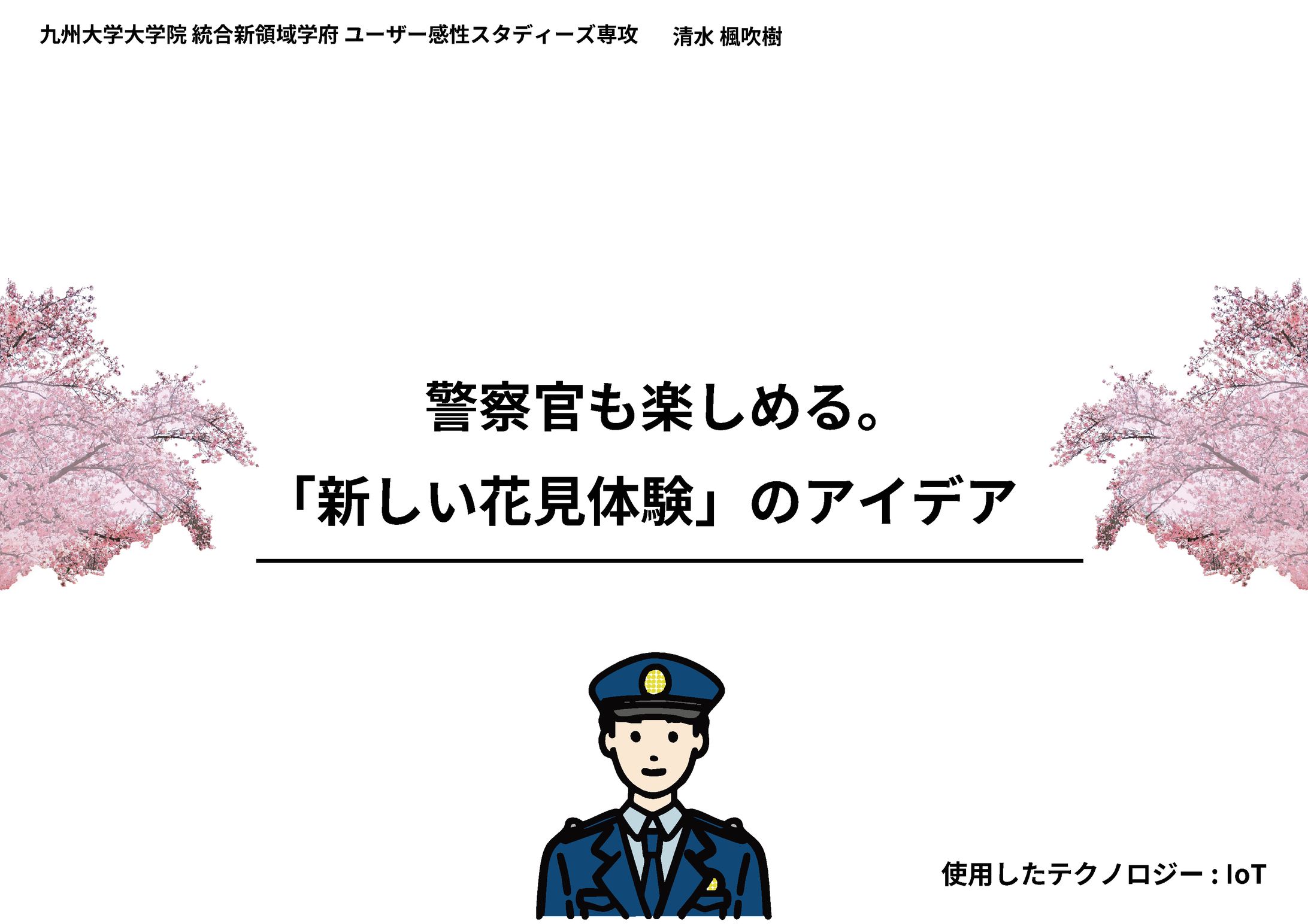 dentsu digitalcreative 課題-1