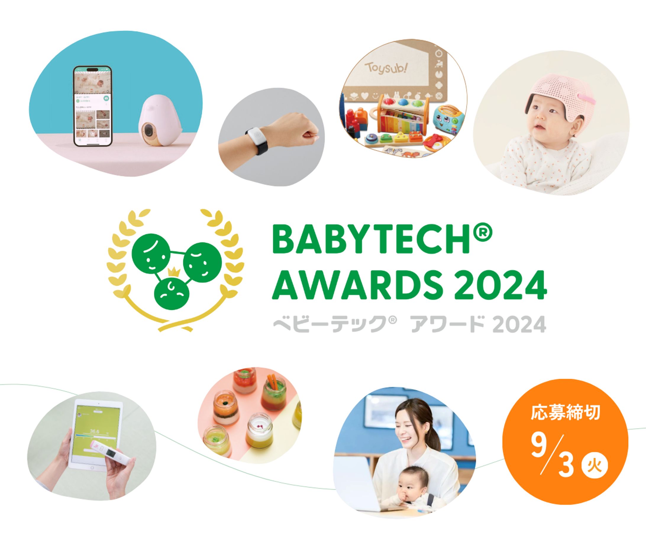 BTA2024 ファーストビュー画像-1