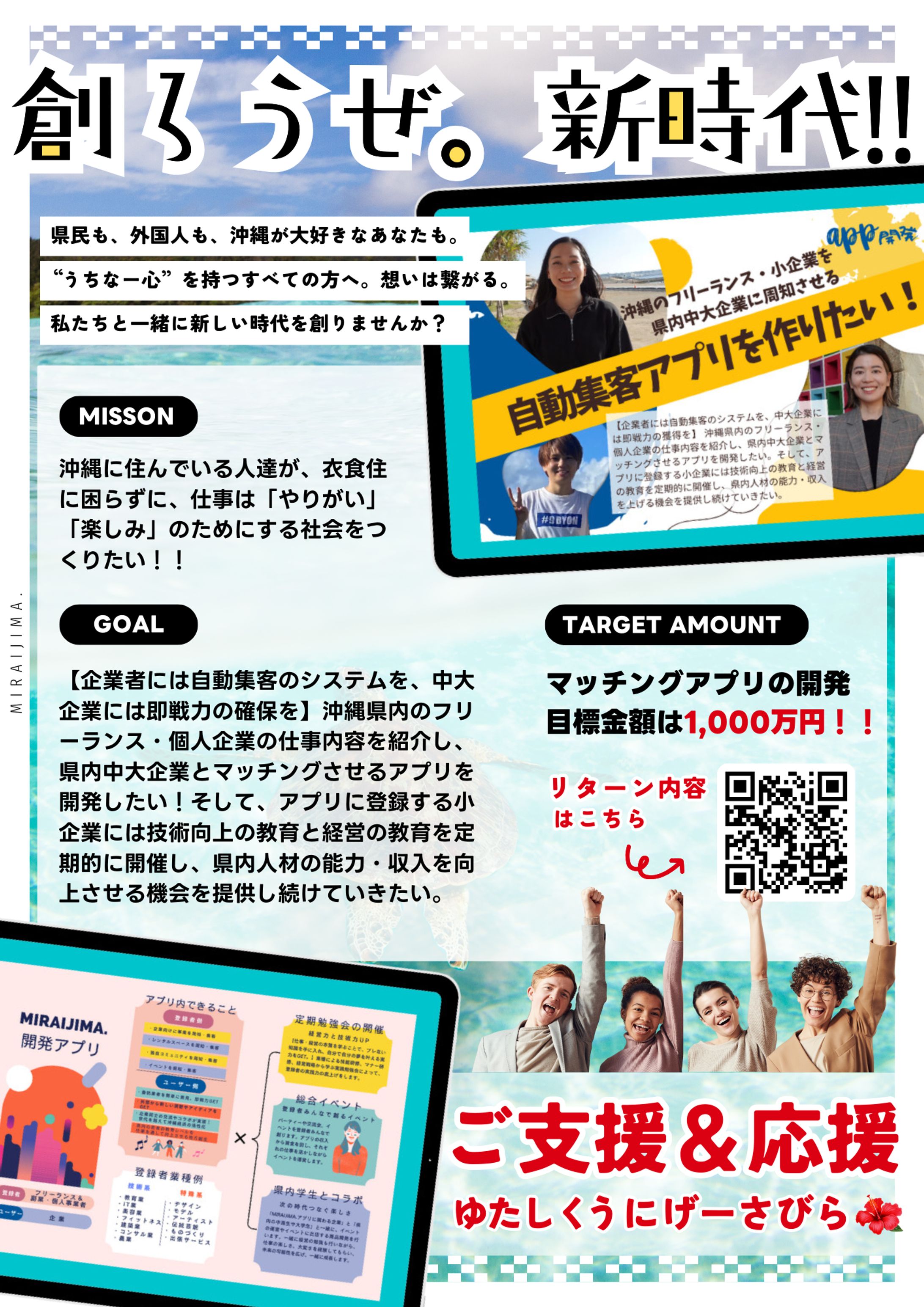 イベントポスター⑤-1
