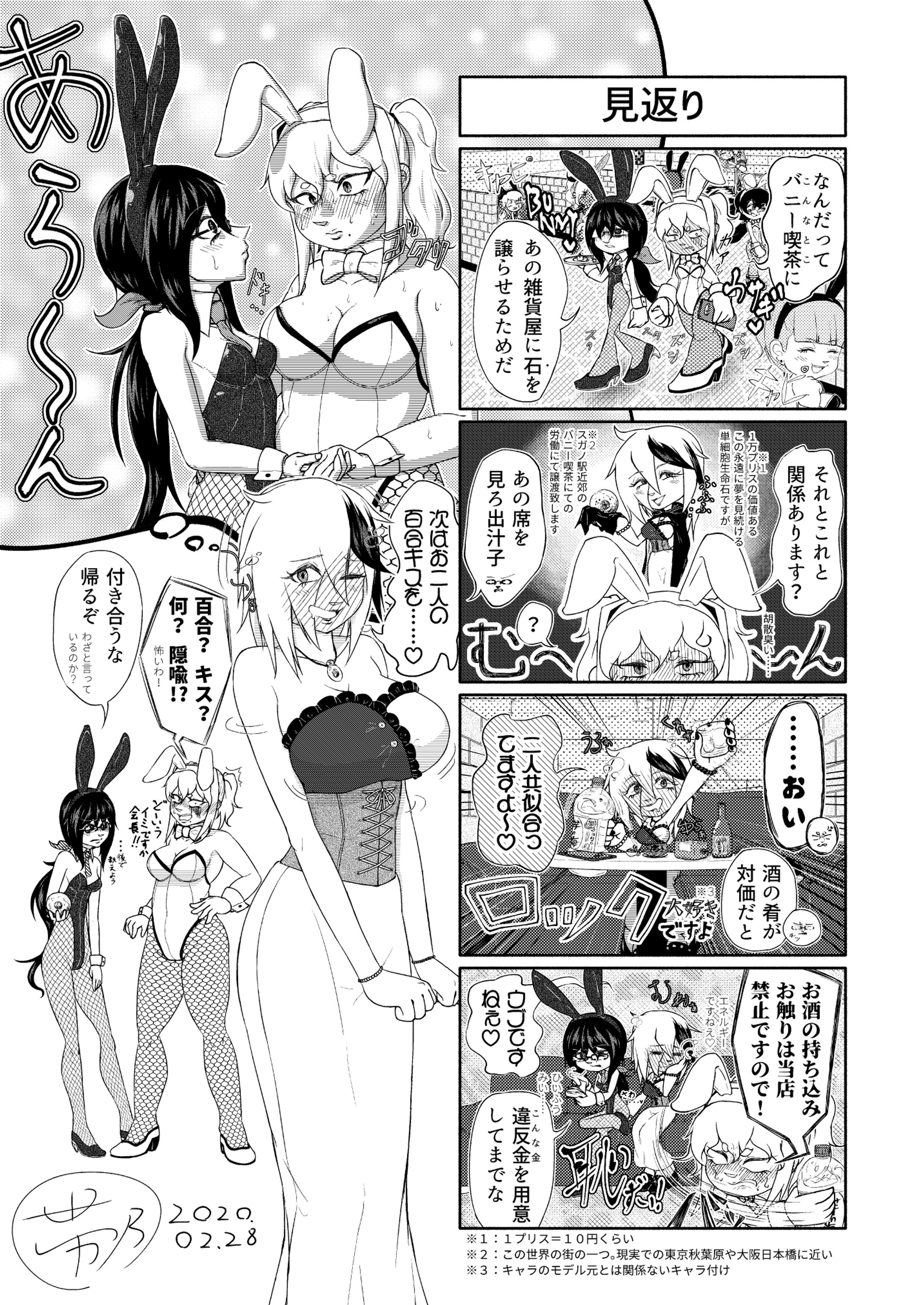 ４コマ-1