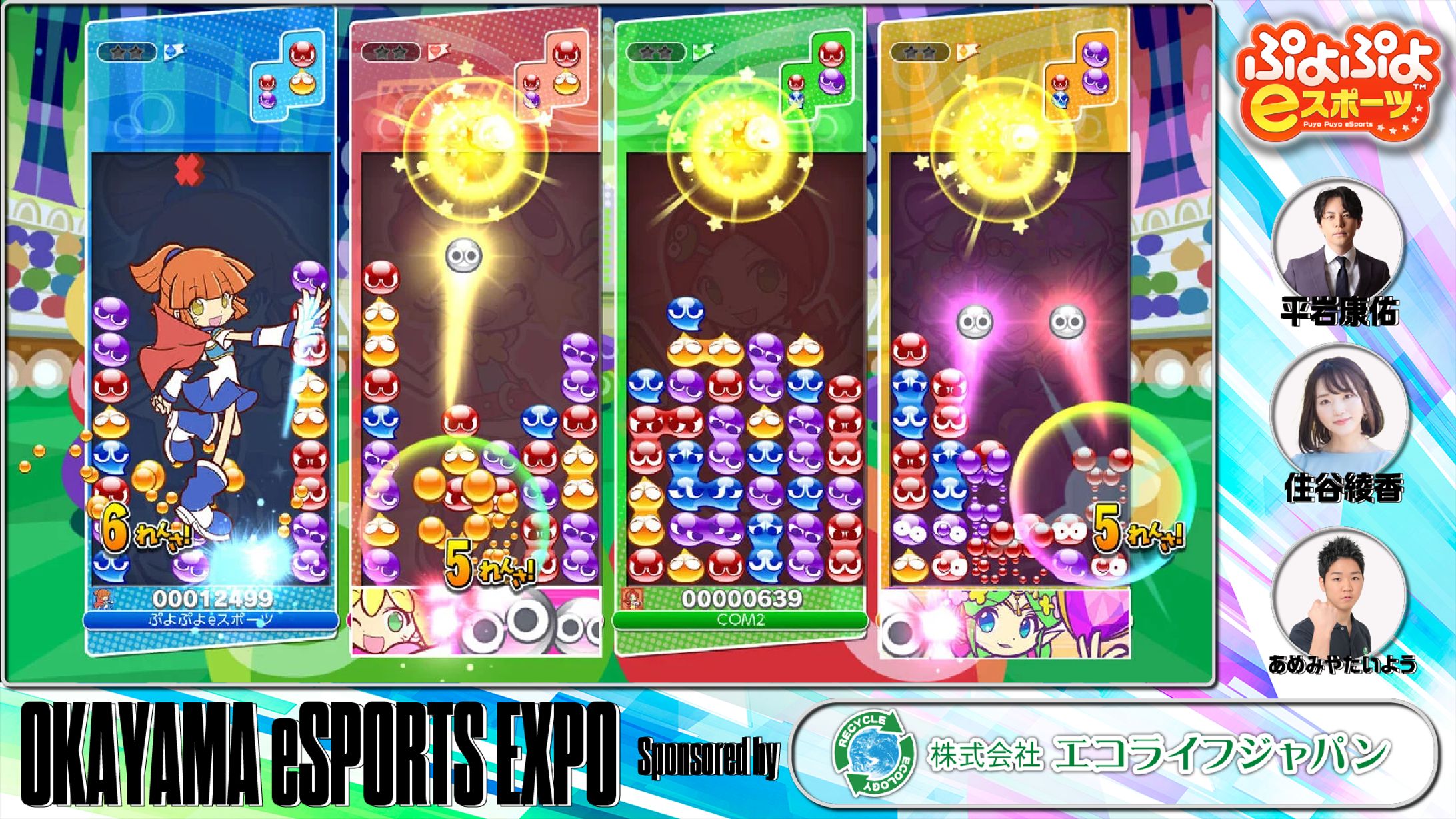 ゲームイベント配信用のオーバーレイのデザイン-1