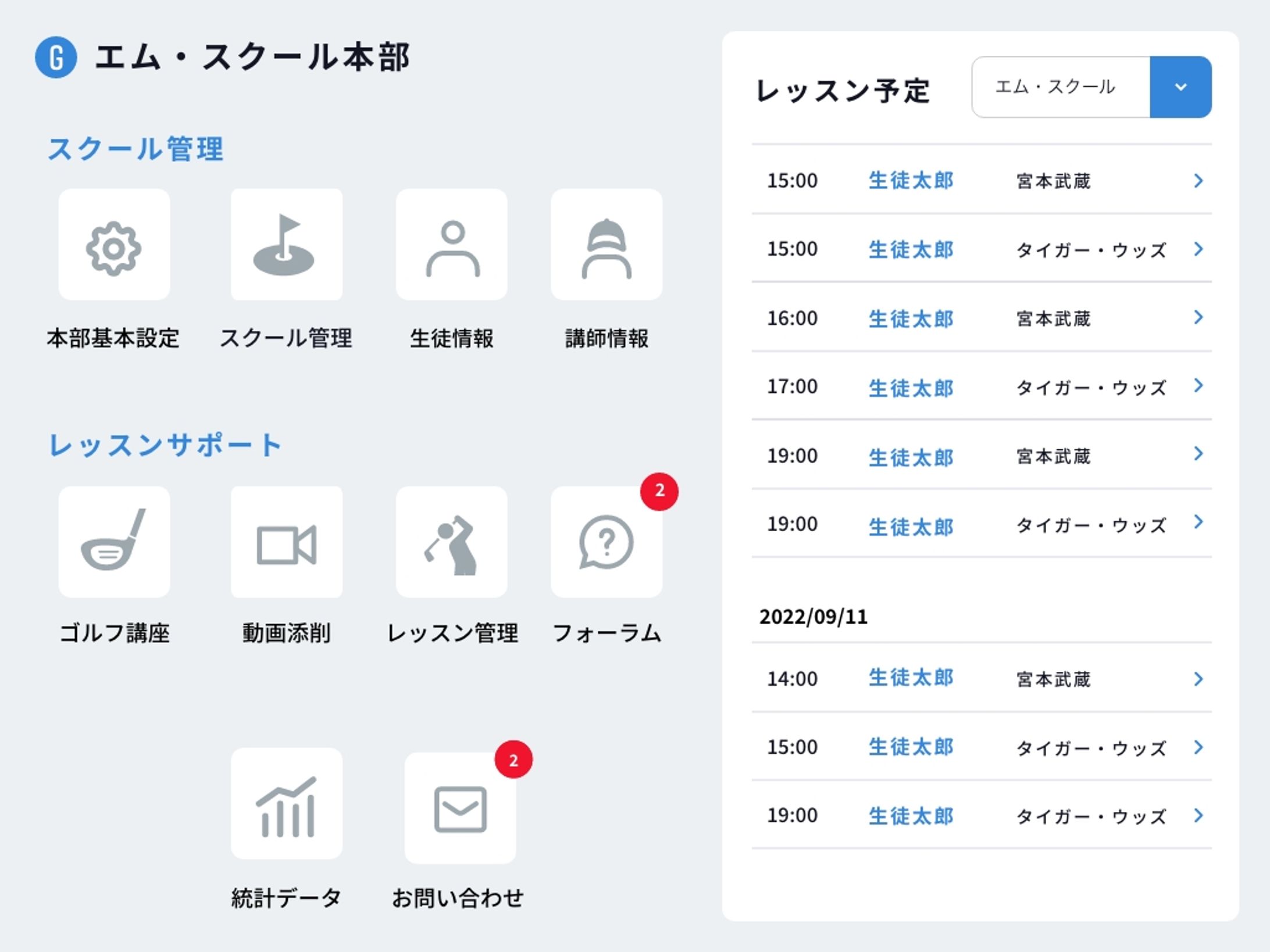 Golf School Management App UI Design-1